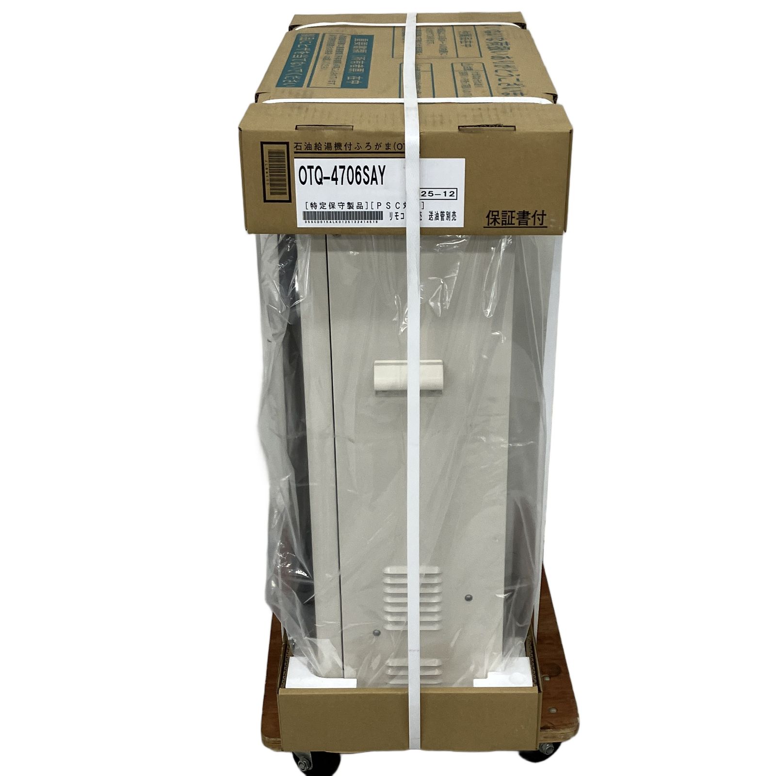 リモコンセット