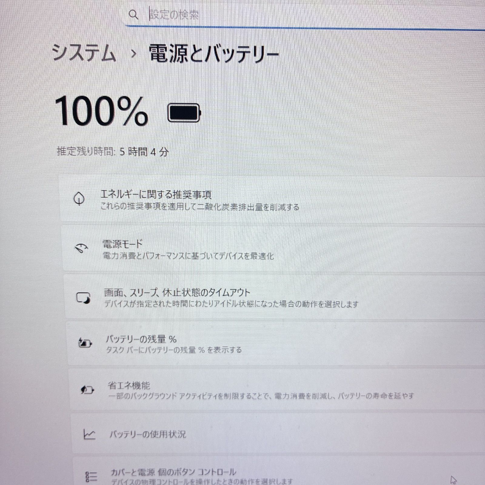 軽量 薄型 VAIO Windows11 SSD カメラ 初期設定済 ノートパソコン