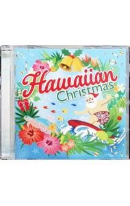 CD／その他／ハワイアン・クリスマス〜サンタが波に乗ってやってきた