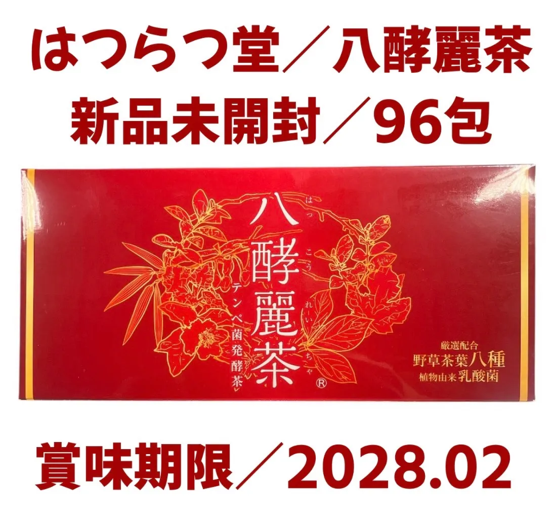 2026年最新】はっこうれいちゃの人気アイテム - メルカリ