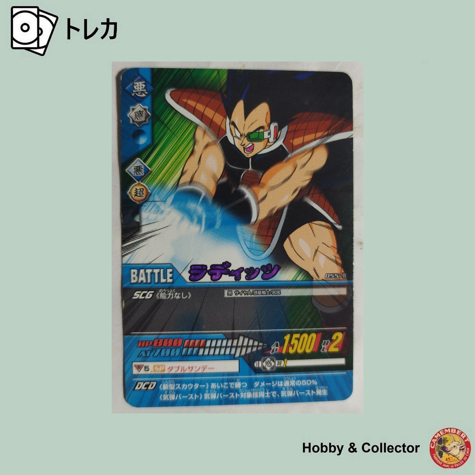 ラディッツ 055-II ドラゴンボールZ データカードダス ( #14149