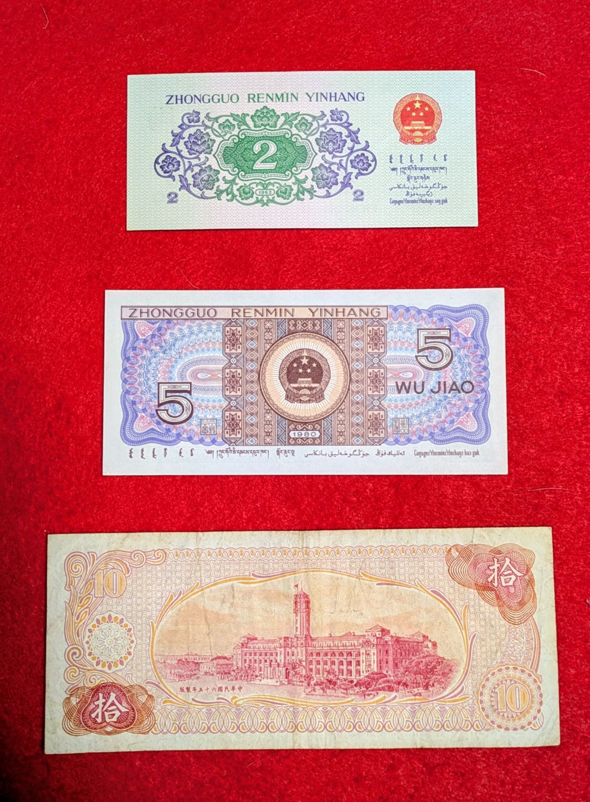 中華民国 中華民国銀行 古紙弊3枚 コレクション マニア コレクター