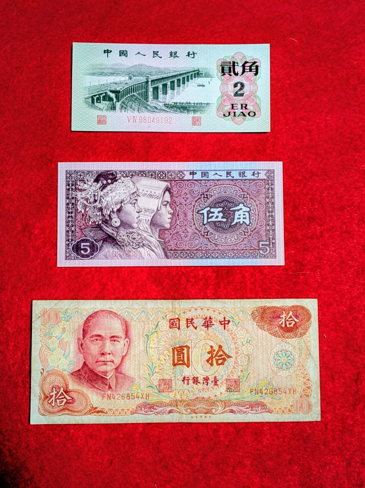 中華民国 中華民国銀行 古紙弊3枚 コレクション マニア コレクター