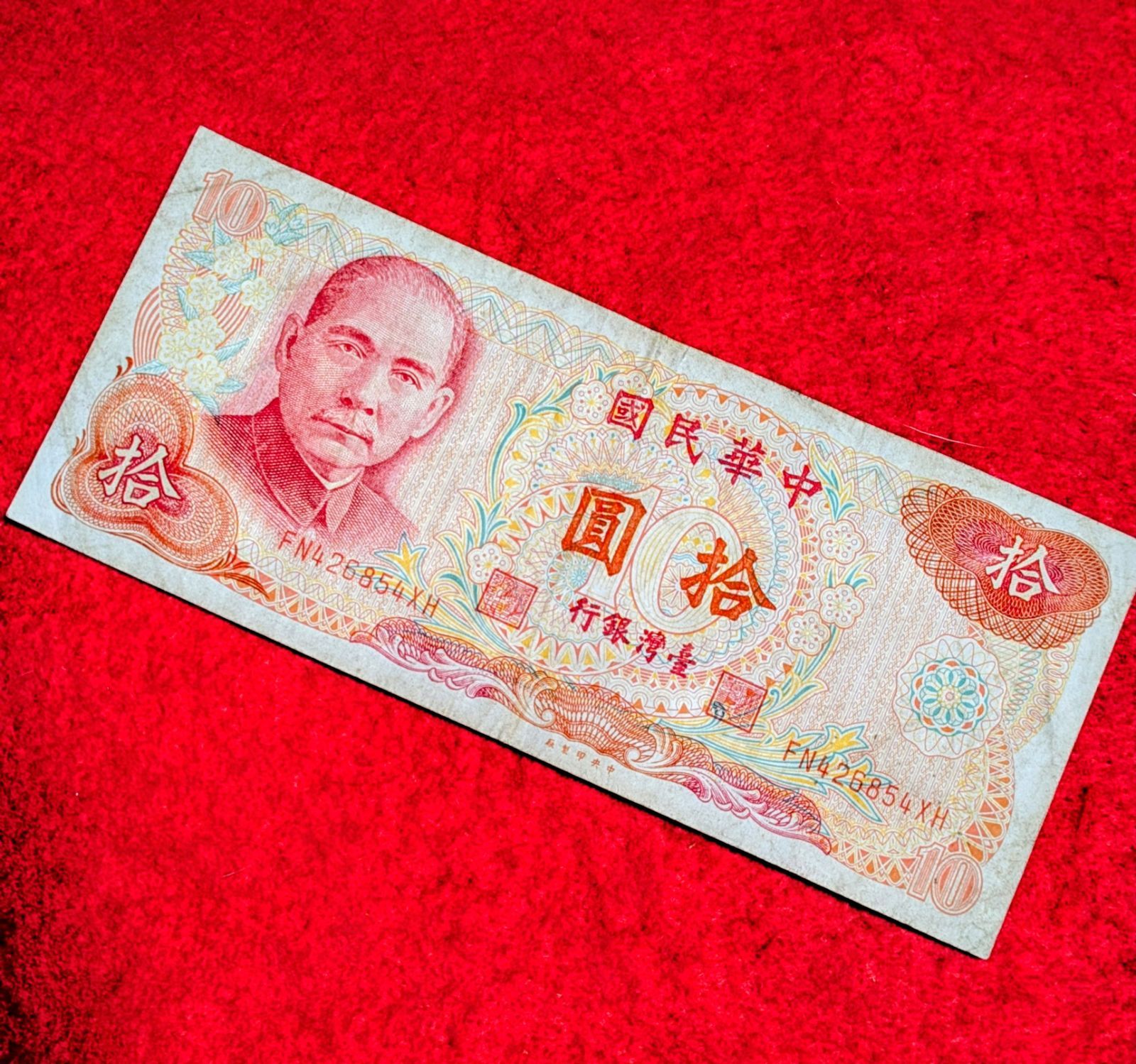 中華民国 中華民国銀行 古紙弊3枚 コレクション マニア コレクター