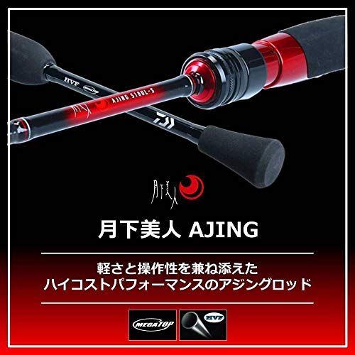 迅速に発送 ダイワ DAIWA アジングロッド 月下美人 アジング c 2 ffdc 9 f