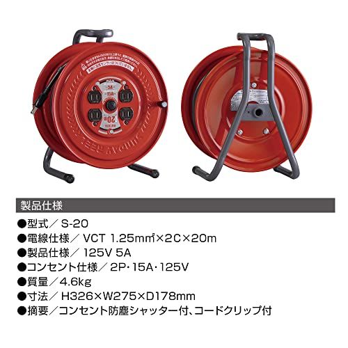 サンデーリール