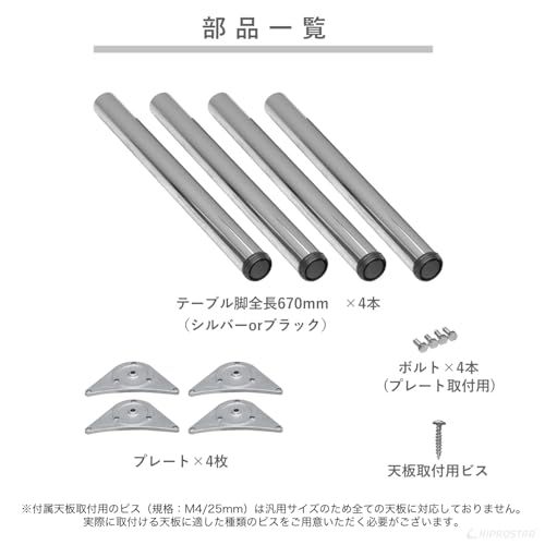 迅速に発送 テーブル脚 アイアン ブラック 黒 4本セット アジャスター付 アイアンレッグ 机 テーブル用 スチール 鉄 DIY 高さ67 cm ハイテーブル カウンターテーブル