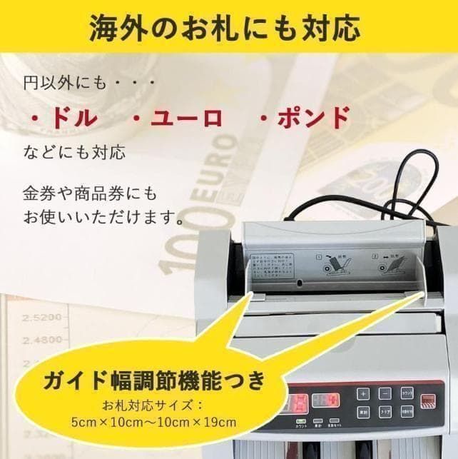 中古美品 紙幣計数機 マネーカウンター 高速 デジタル表示 新札対応 