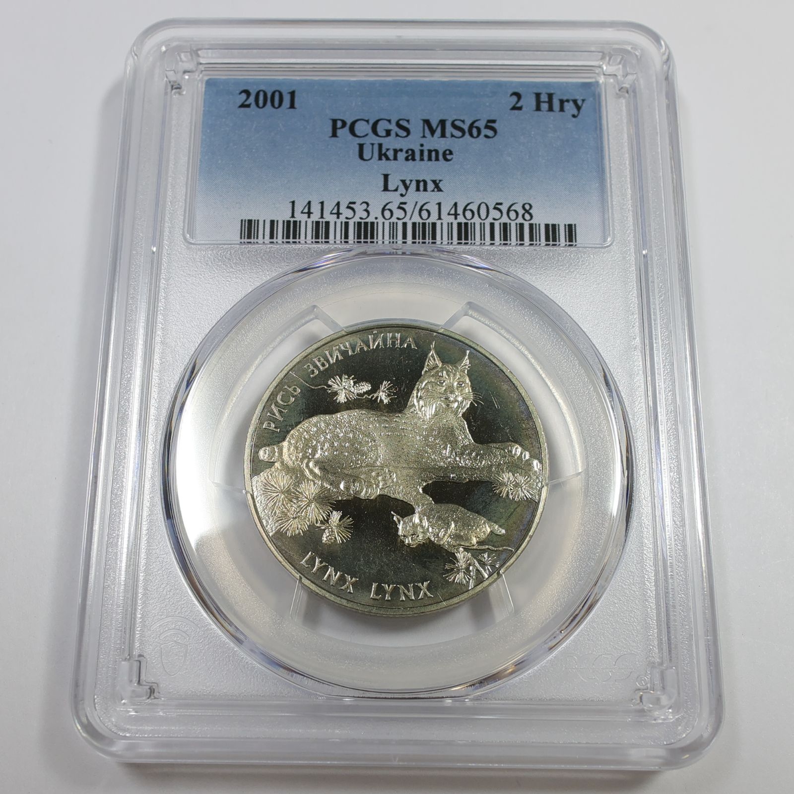 2001 PCGS MS65 - ウクライナ オオヤマネコ 2 グリブニ コイン - メルカリ