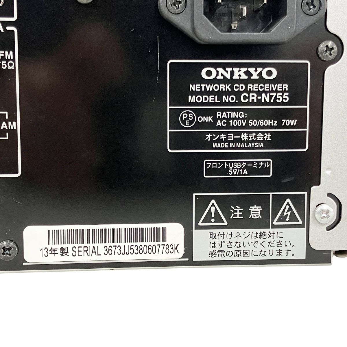 ONKYO CR-N755 ネットワーク CDレシーバー 2013年製 音響機材 ジャンク