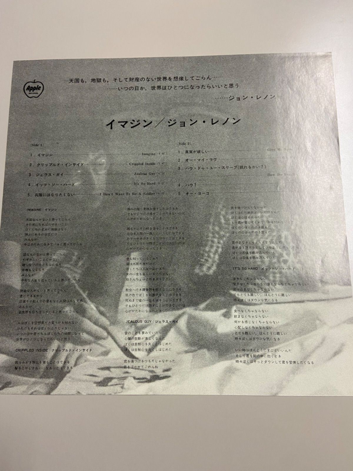 動作確認済み 当時物 中古】ジョン・レノン LPレコード セット