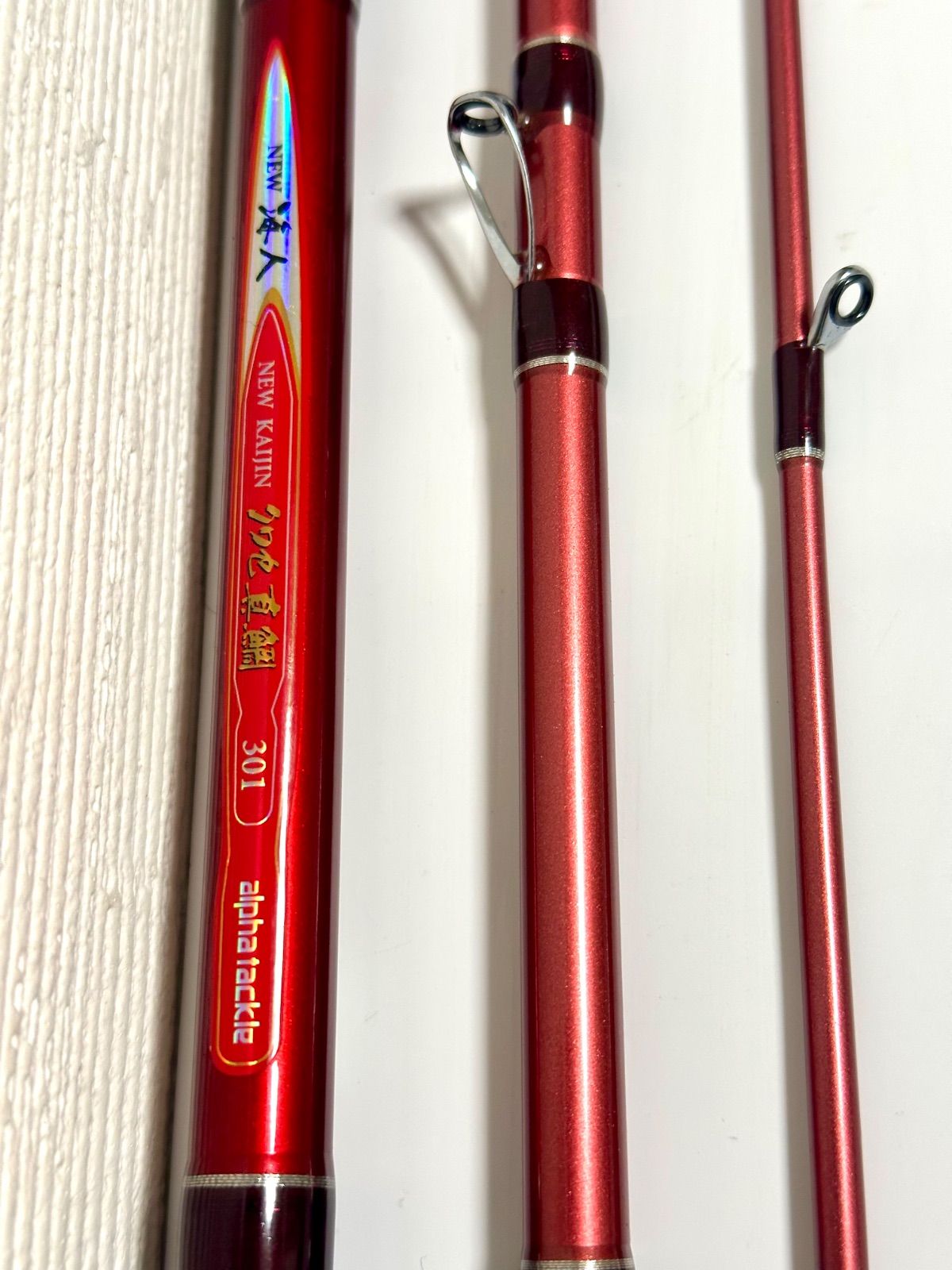 アルファタックル NEW海人 クワセ真鯛 301 船竿 美品 alpha tackle