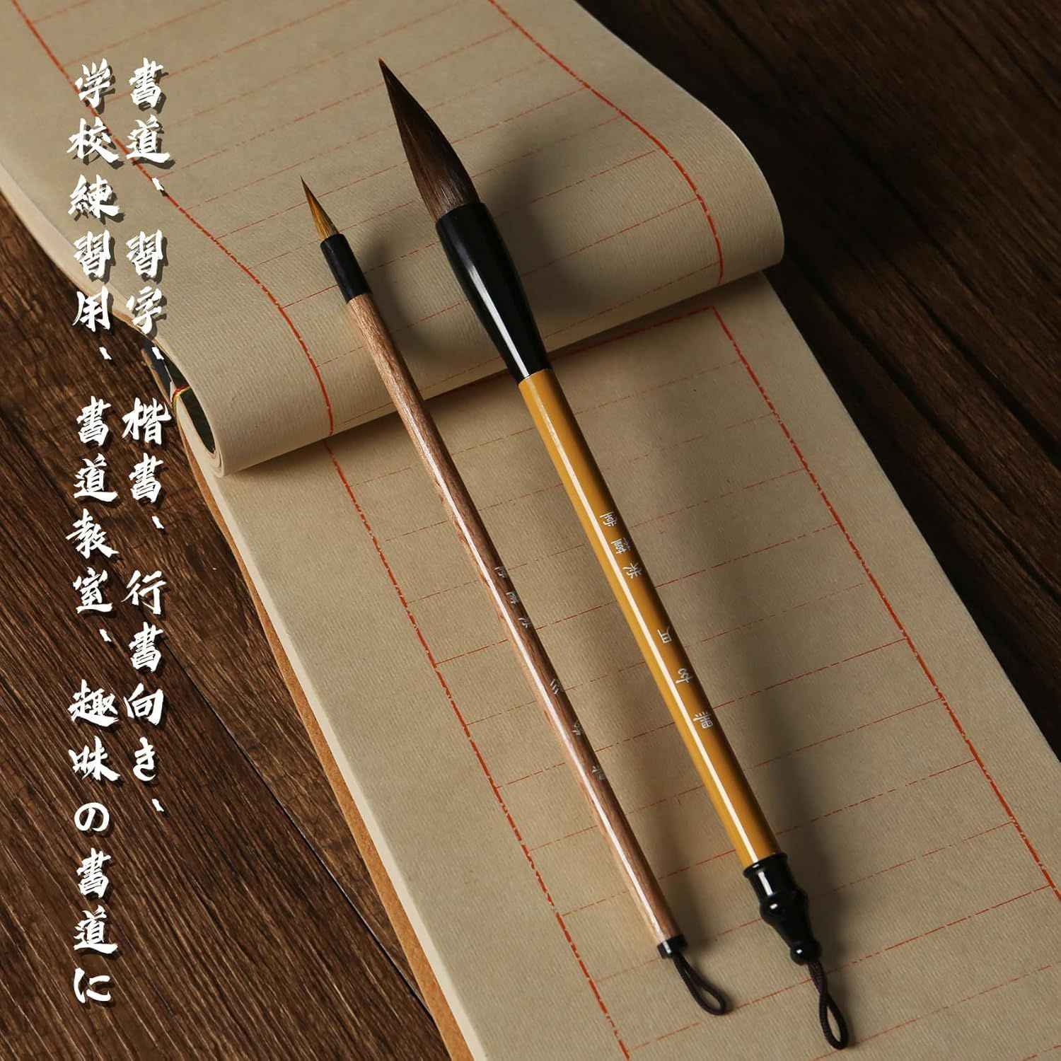 栄槿堂 書道 筆 3号 太筆 7号 細筆 2本組 習字 筆 セット 初心者 学生