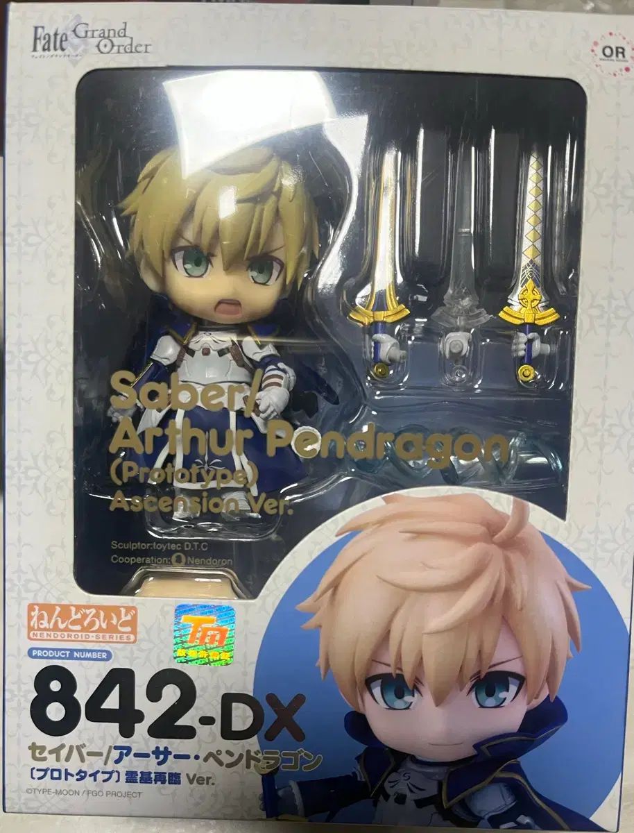 ねんどろいど Fate アーサー・ペンドラゴン フィギュア - メルカリ