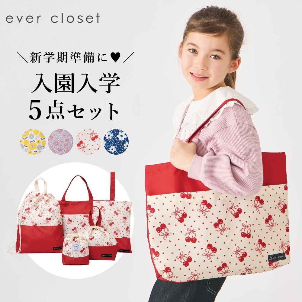 北欧風花柄]子供服 バッグ 入園 入学 子供 女の子 男の子 レッスン