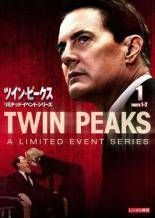 中古】 ツイン・ピークス リミテッド・イベント・シリーズ (9巻セット