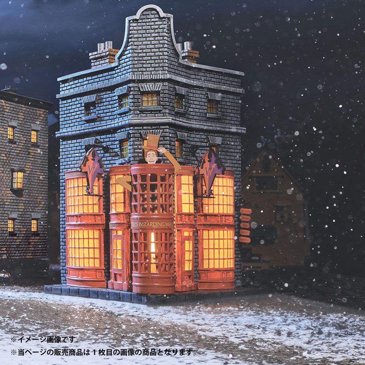 ハリーポッター