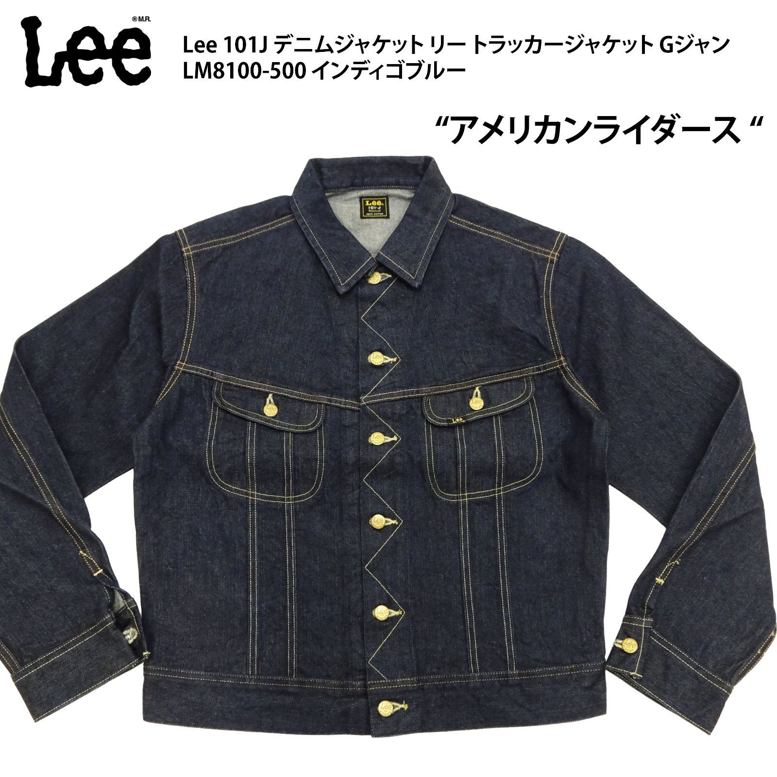 Lee 101J デニムジャケット リー トラッカージャケット Gジャン 