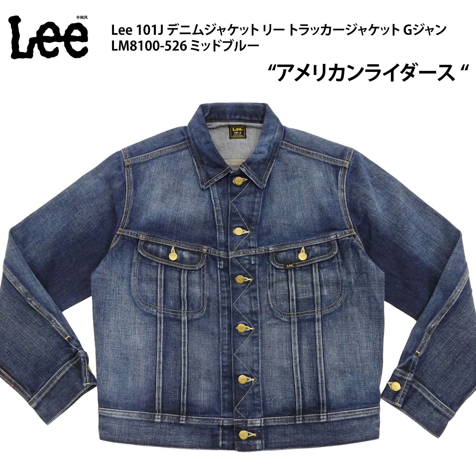 Lee 101J デニムジャケット リー トラッカージャケット Gジャン 