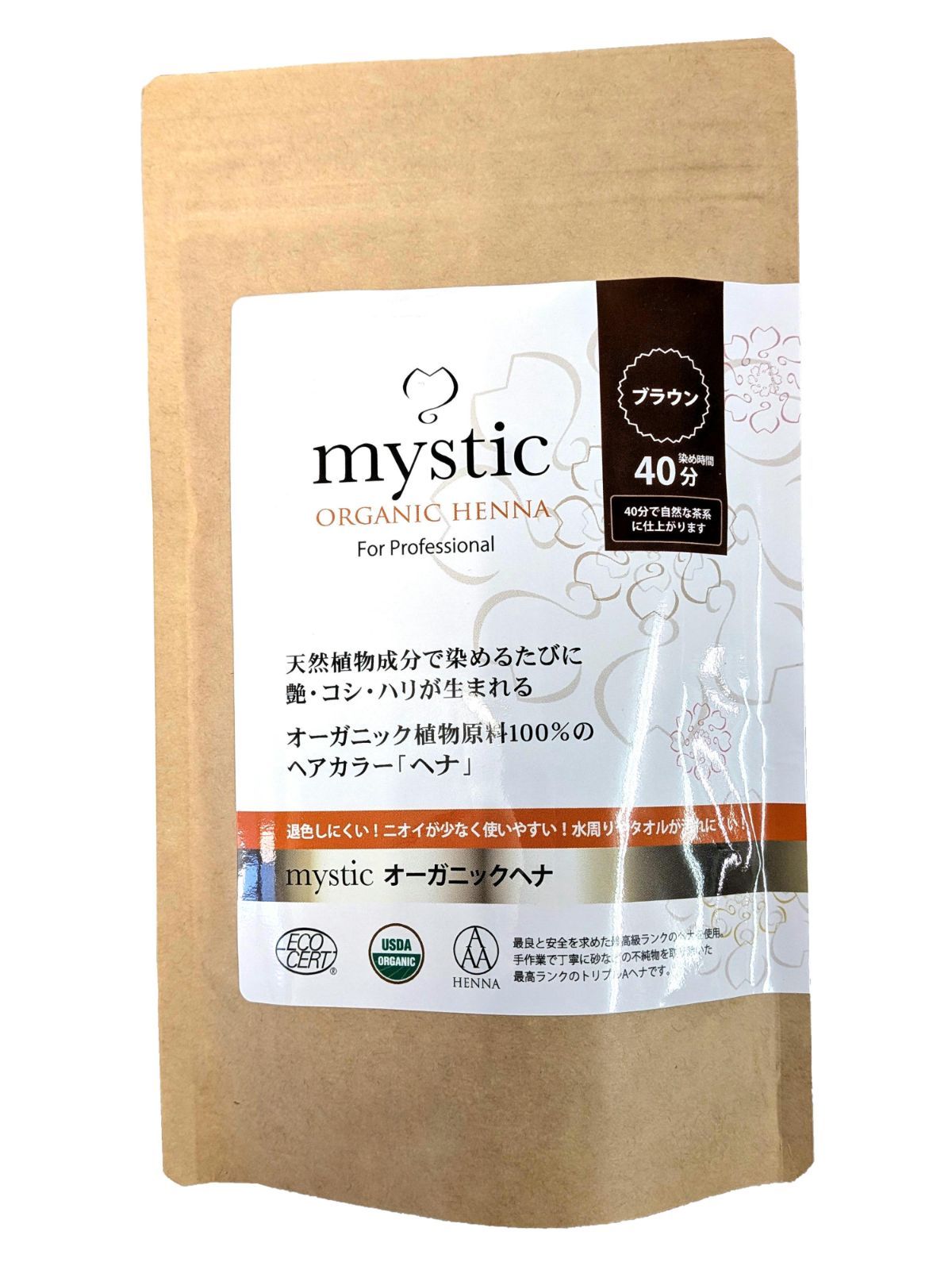 mystic 100％オーガニックヘナ ブラウン 白髪染め AAAランクヘナ 新