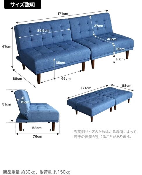 リクライニング式