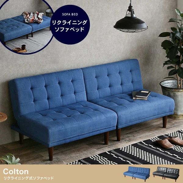 価格 デニム風ファブリック 3人掛け 2人掛け リクライニング式 ソファベッド 大人カジュアル