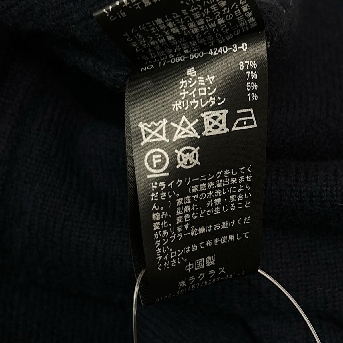 MUSE de DEUXIEME CLASSE(ミューズデドゥーズィエムクラス) ポンチョ