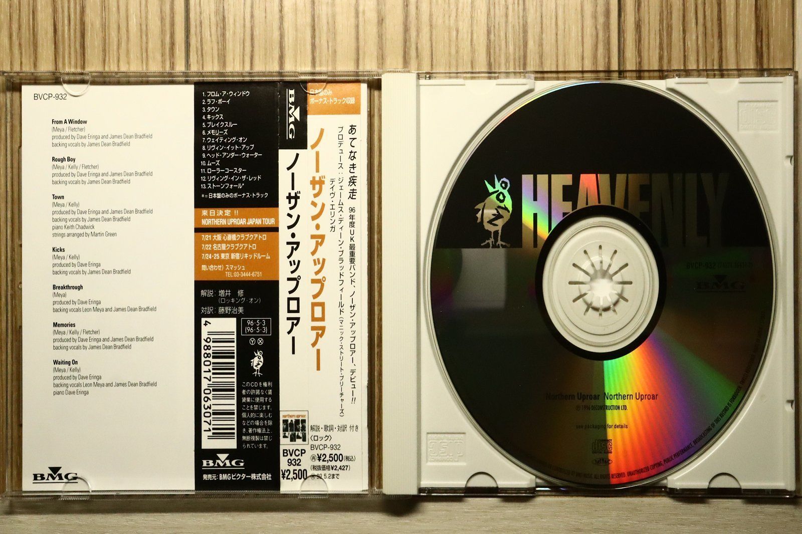 国内盤CD☆ノーザン・アップロアー&frasl;Northern Uproar□ ノーザン