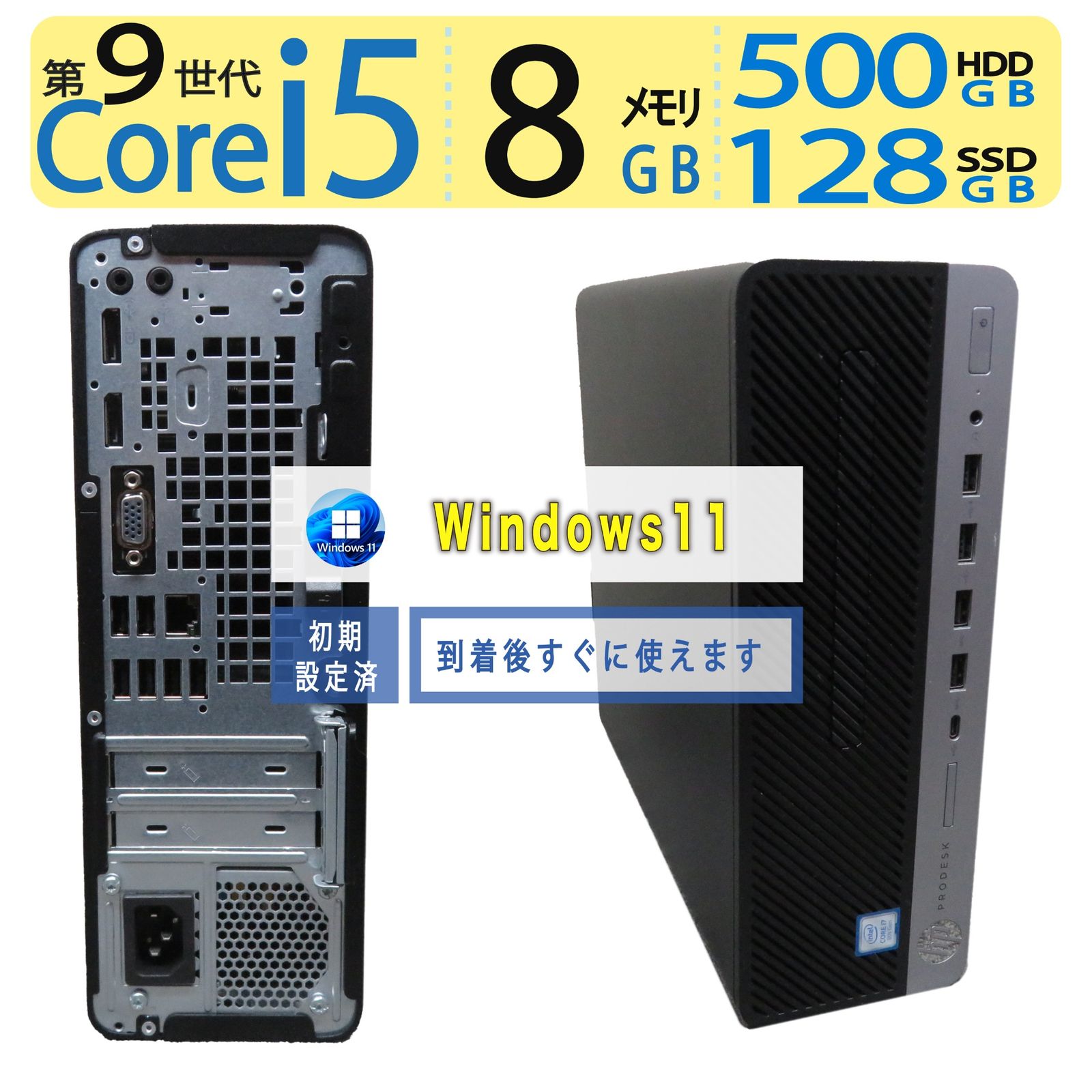 極上 超人気ビジネスPC】◇ HP ProDesk 600 G5 SFF /超速 Core i5-9500 