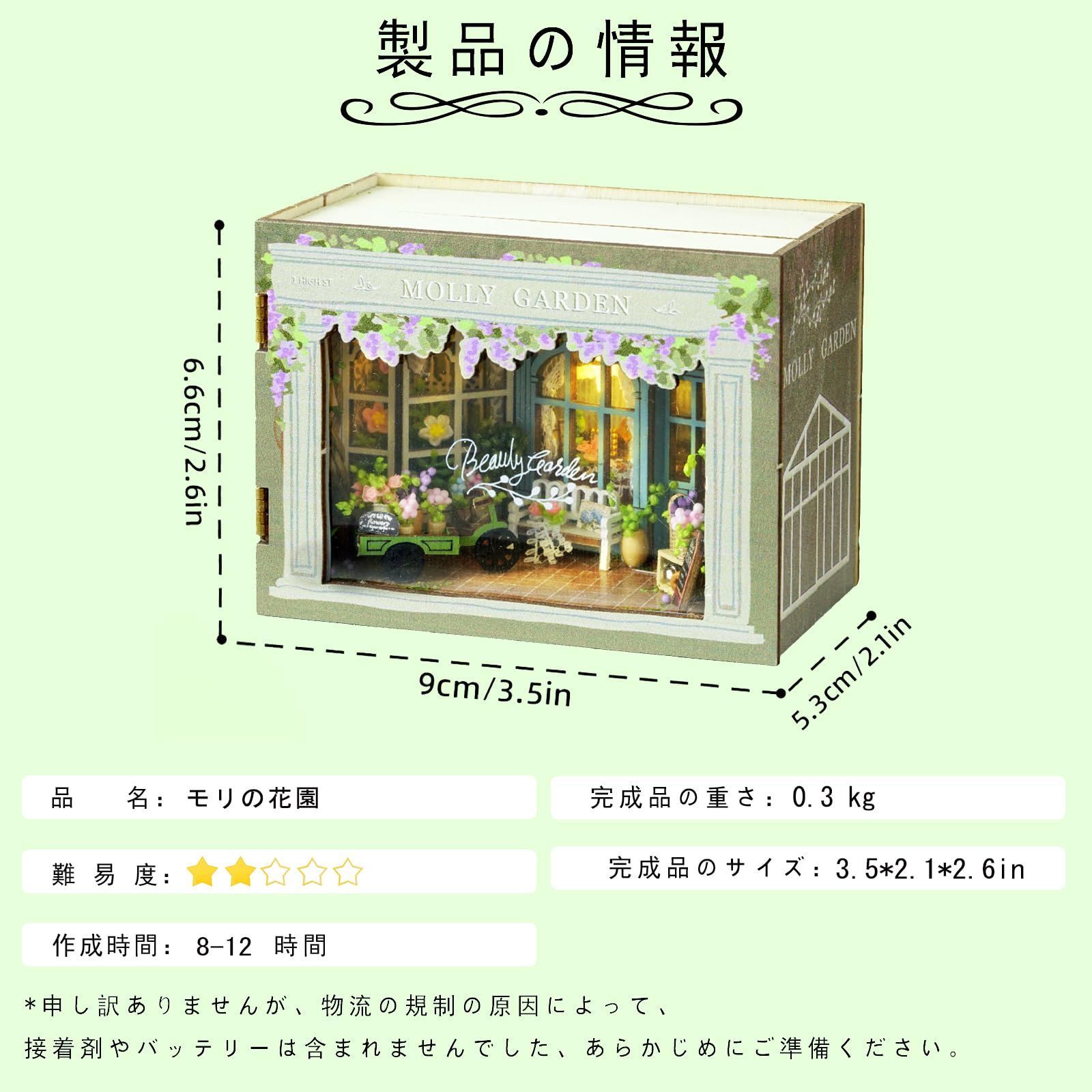 CUTEROOM 木製ドールハウス キット 子供向け ミニチュア家具とLED 付き