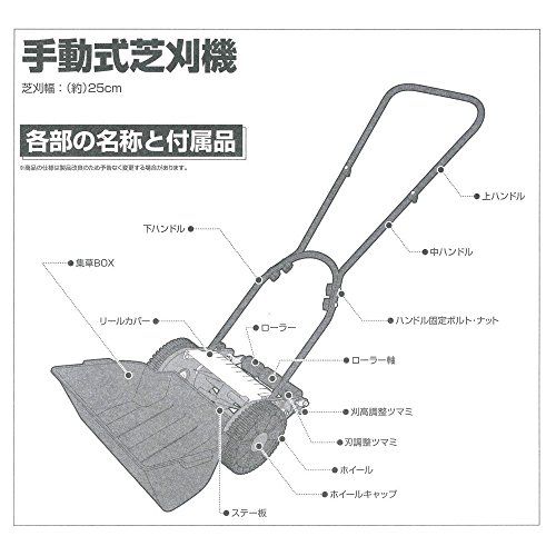 手動式芝刈機 刈幅25