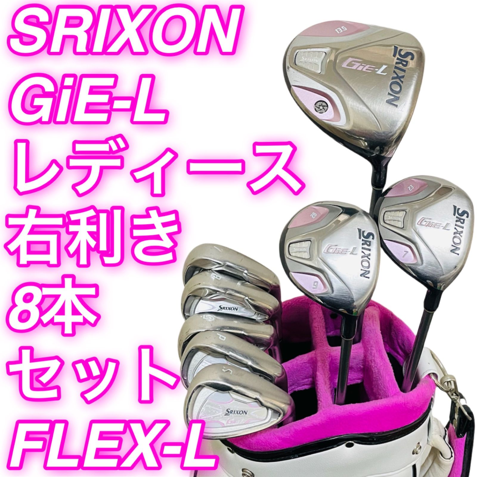 9529 SRIXON GiE-L スリクソン レディース 女性用 右利き ドライバー