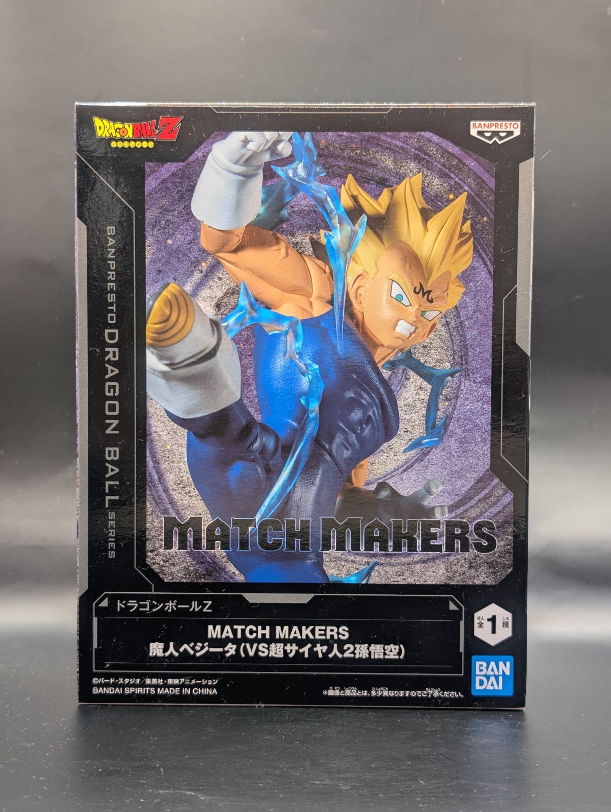 ドラゴンボールZ MATCH MAKERS 魔人ベジータ フィギュア バンプレスト
