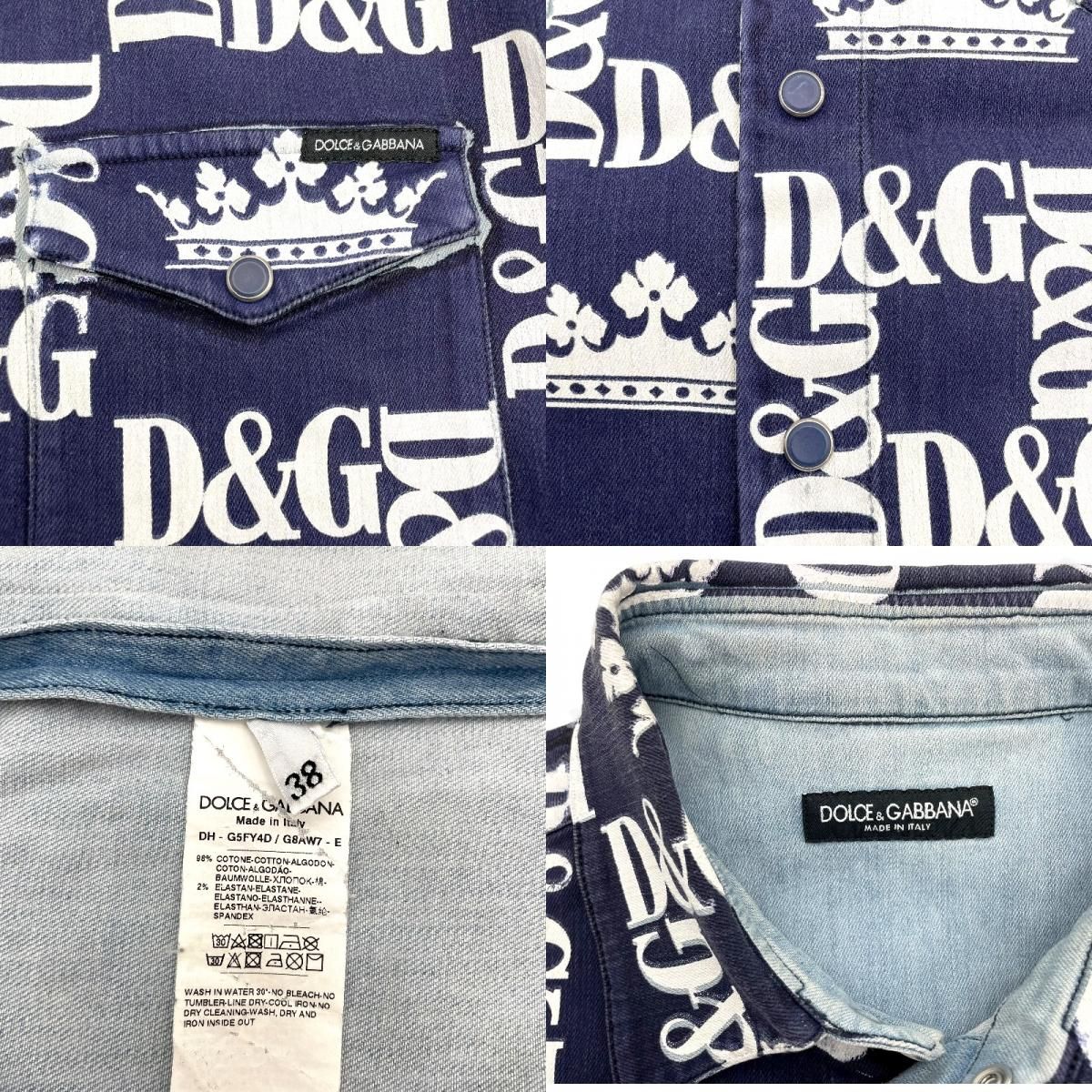 ドルチェ＆ガッバーナ Dolce & Gabbana ロゴ総柄プリント長袖シャツ