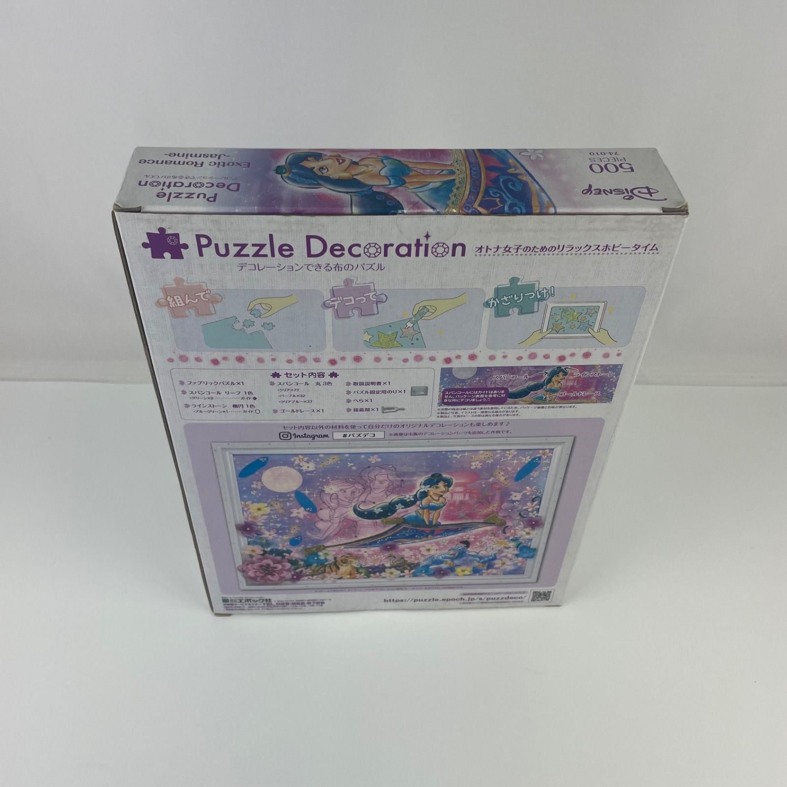 新品】 ディズニー ジグソーパズル 500ピース Exotic Romance -Jasmine
