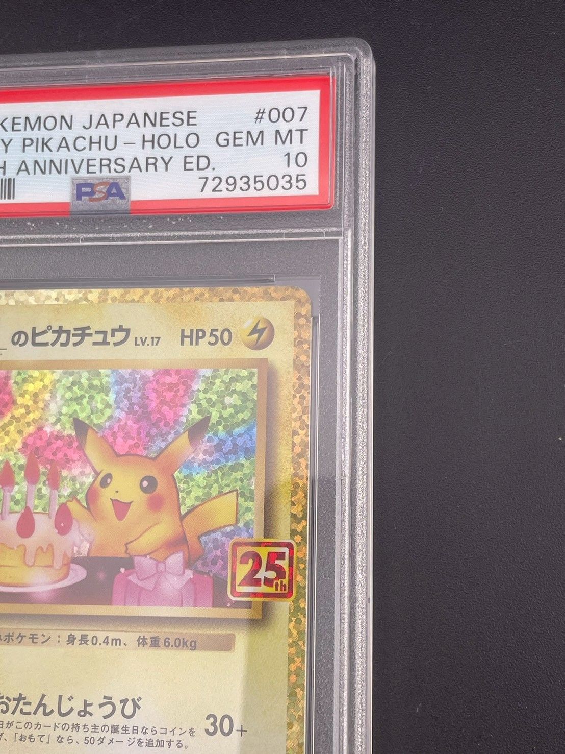 鑑定品】 PSA10 _のピカチュウ お誕生日ピカチュウ S8a-P 007/025