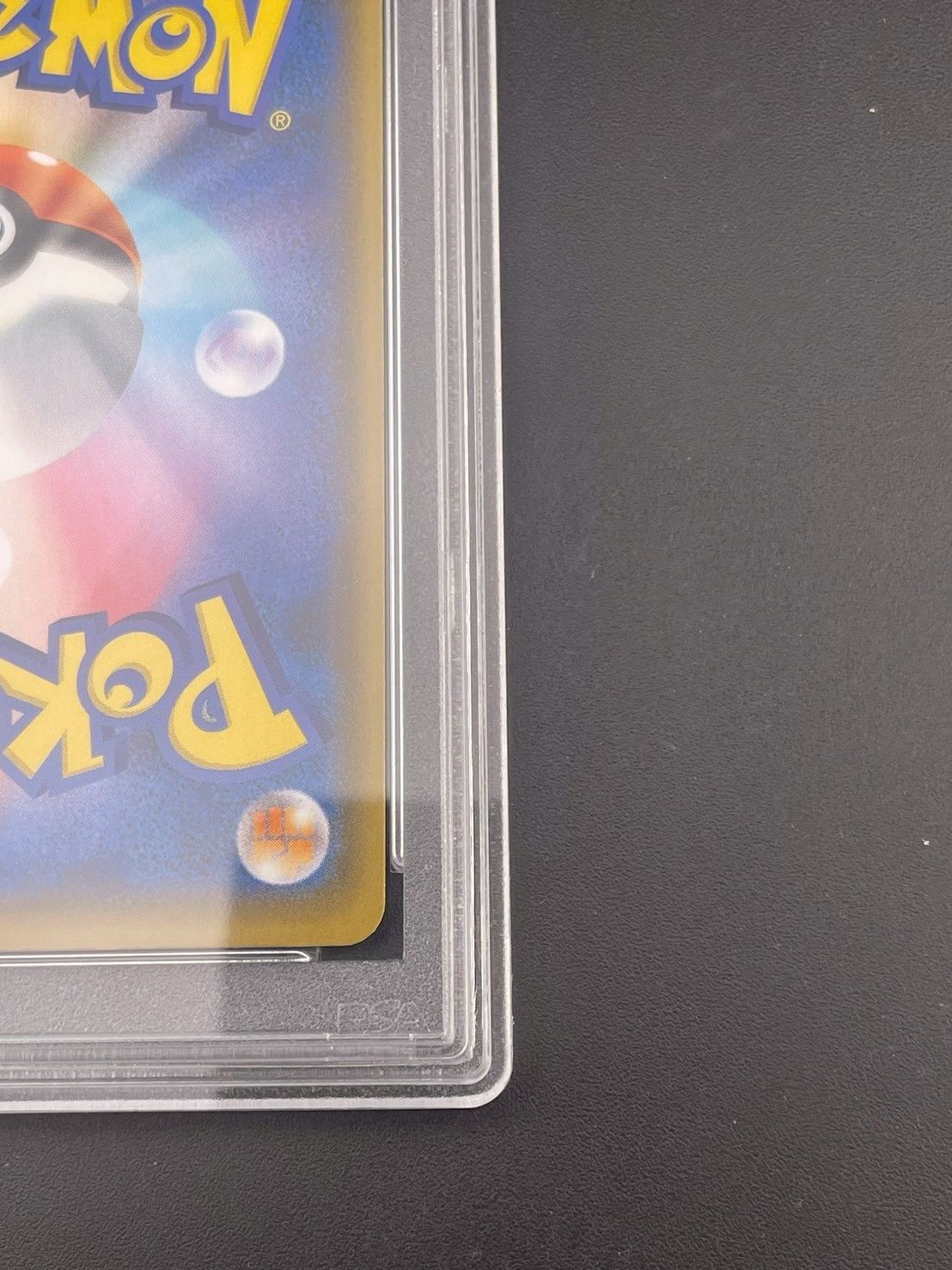 鑑定品】 PSA10 _のピカチュウ お誕生日ピカチュウ S8a-P 007/025