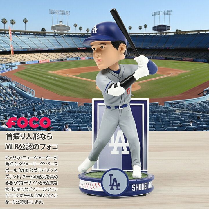 FOCO ドジャース 公式 大谷翔平 フィギュア バブルヘッド 人形