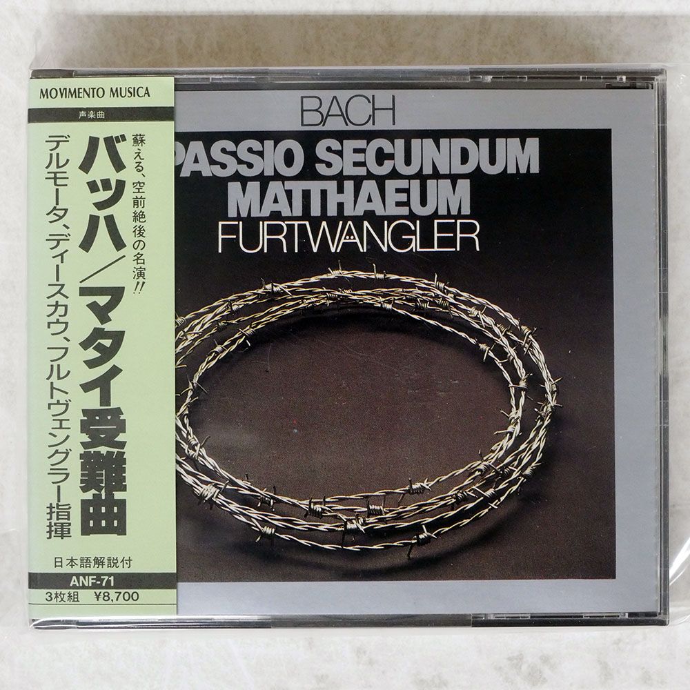 国内盤 フルトヴェングラー/バッハマタイ受難曲BMV244/ANF ANF71 CD