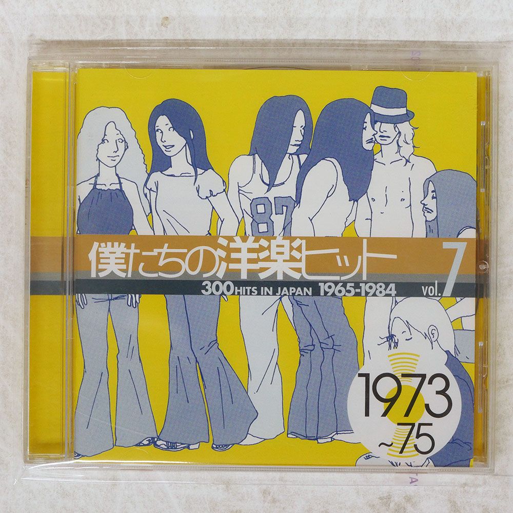 国内盤 VA/僕たちの洋楽ヒット(7) 1973?75/EMI TOCP67013 CD □ - メルカリ