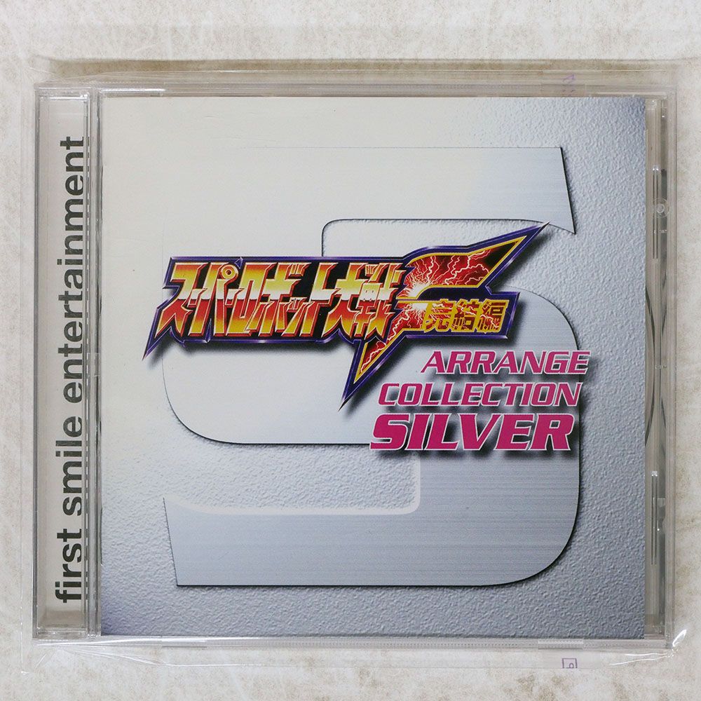 国内盤 渡辺宙明/スーパーロボット大戦F完結編 ARRANGE COLLECTION