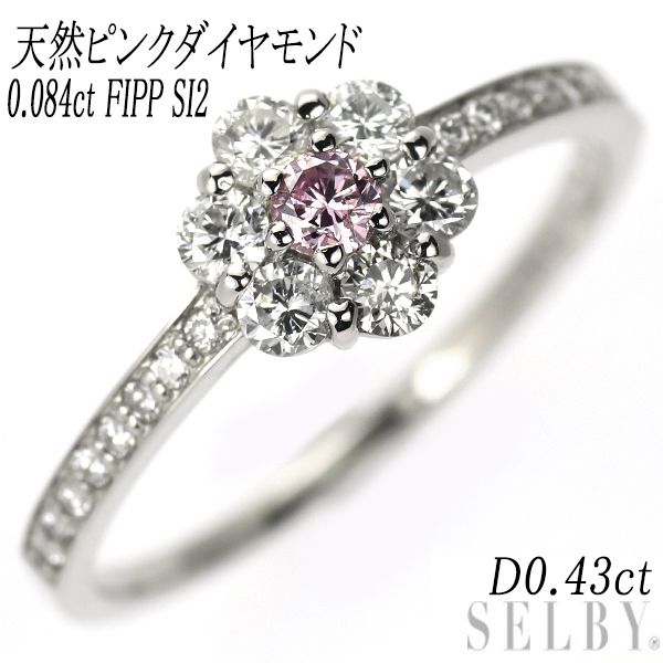 新品 希少 Pt900 天然ピンク ダイヤモンド リング 0.084ct FIPP SI2 D0