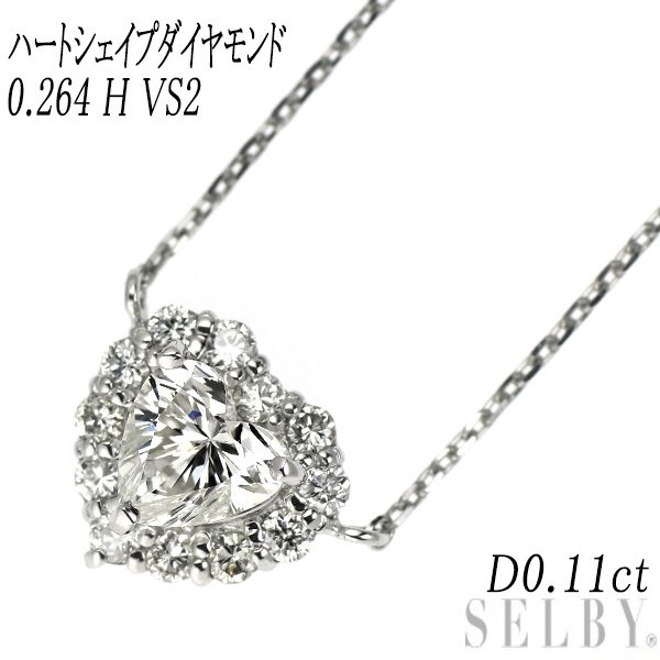 新品 Pt900/ Pt850 ハートシェイプ ダイヤモンド ペンダントネックレス