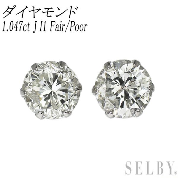新品 Pt900 ダイヤモンド ピアス 1.047ct J I1 Fair/Poor - メルカリ