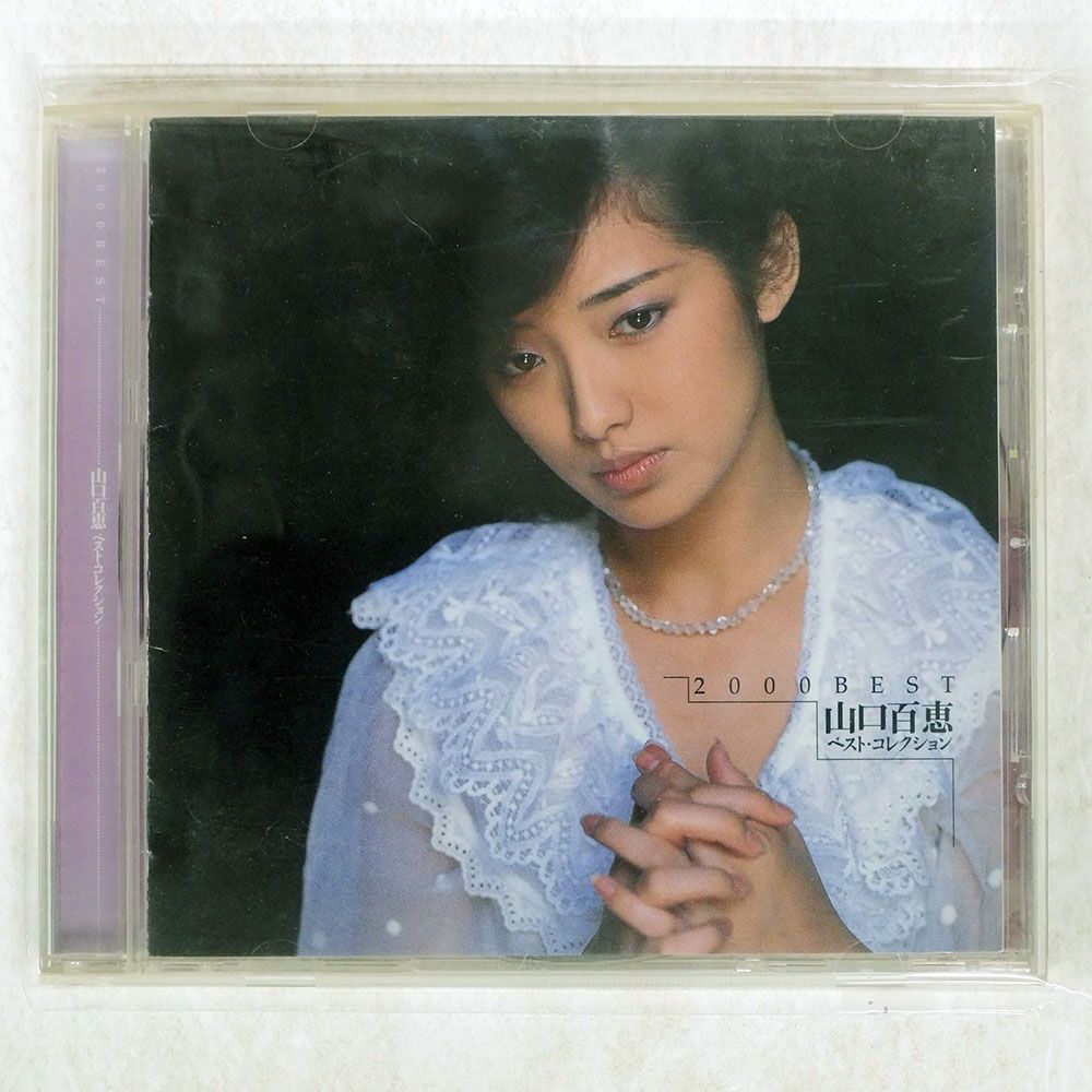 国内盤 山口百恵/ベストコレクション2000 BEST/SONY SRCL4827 CD