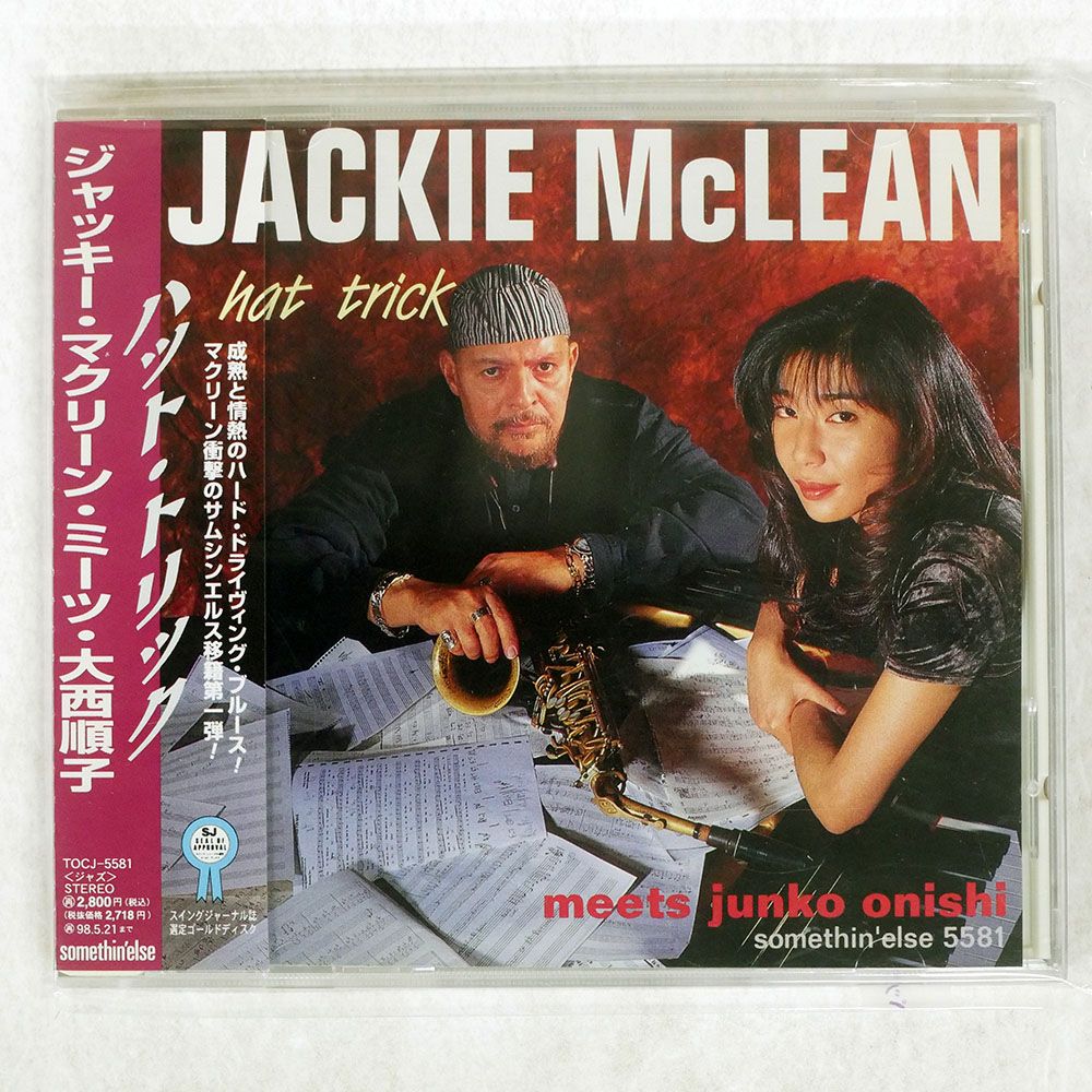 国内盤 ジャッキーマクリーン|ナットリーヴス|ルイスナッシュ|大西順子