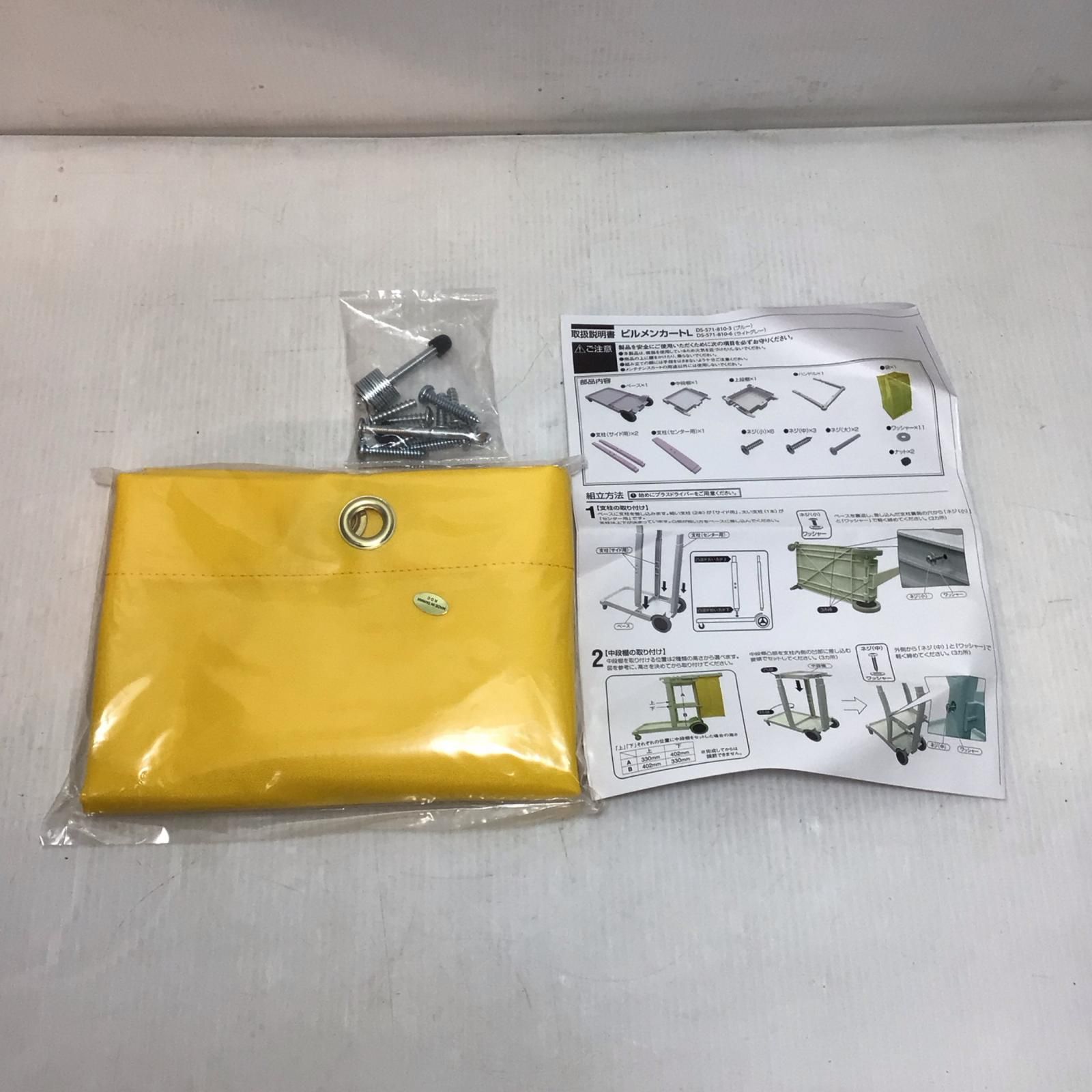 ビルメンカートL