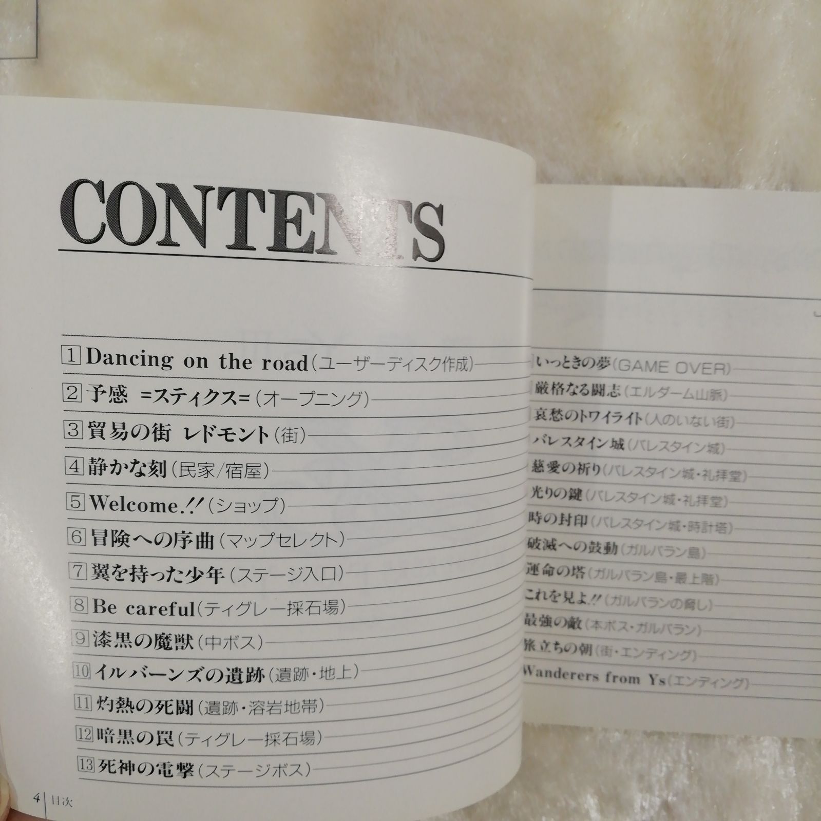 レア本】希少！イース3 Ys3 III『ワンダラーズ・フロム・イース』 日本