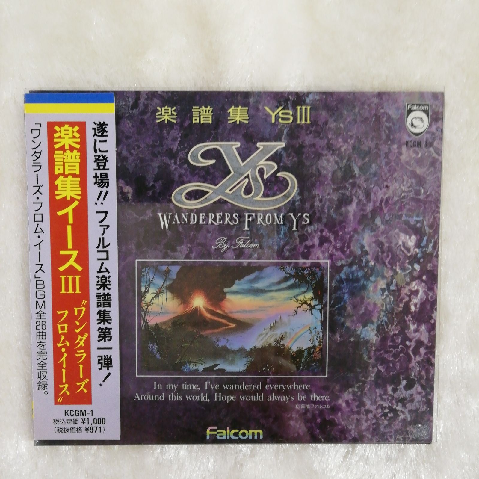 レア本】希少！イース3 Ys3 III『ワンダラーズ・フロム・イース』 日本