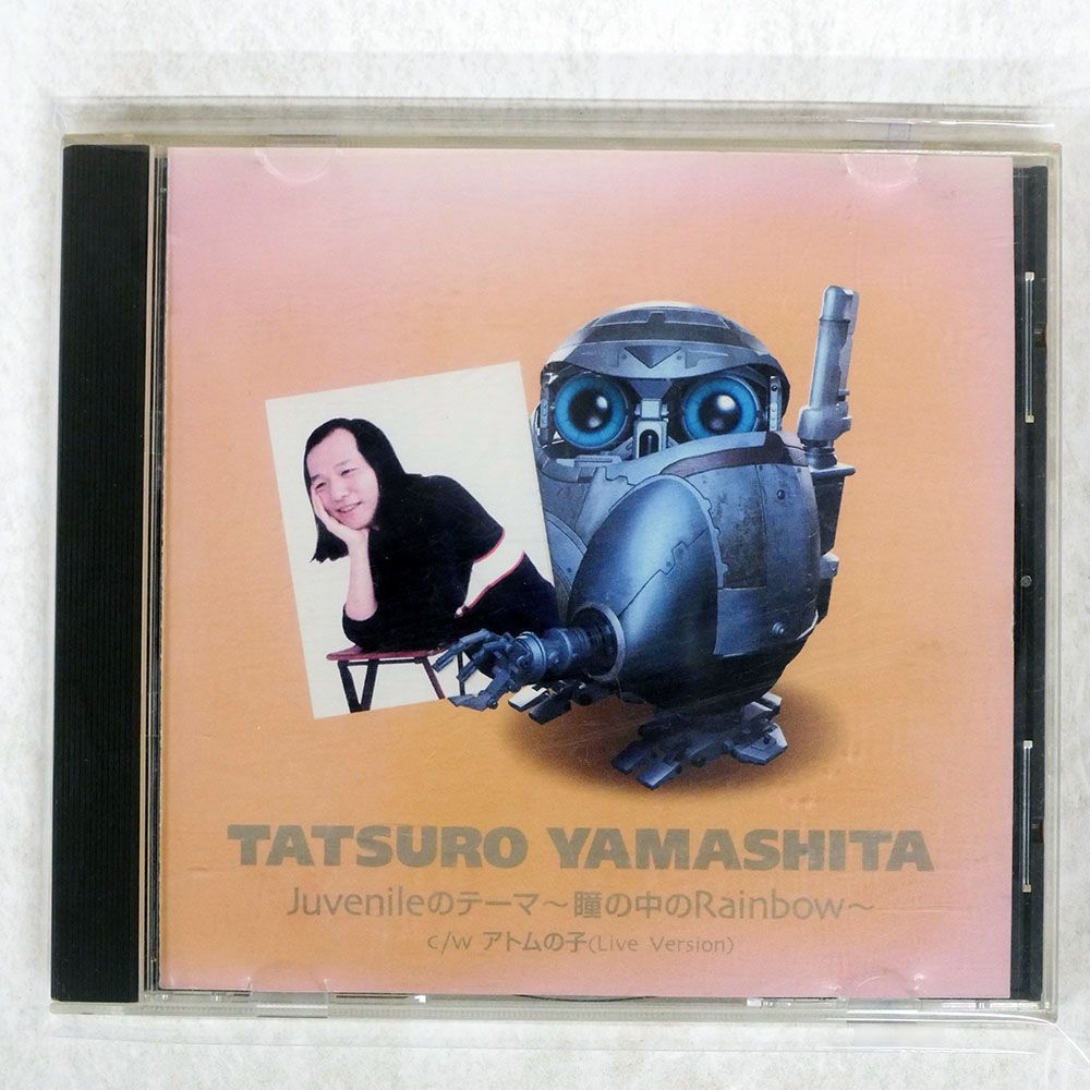 国内盤 山下達郎/僕の中の少年/MOON WPCV10023 CD □ - メルカリ